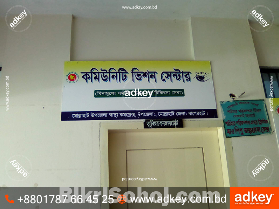 Digital Profile Box Advertising in Dhaka Bangladesh